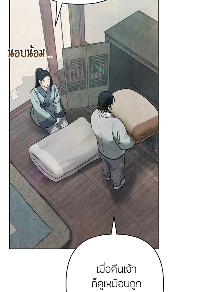 ความลับของสาวร่างทรง - หน้า 34