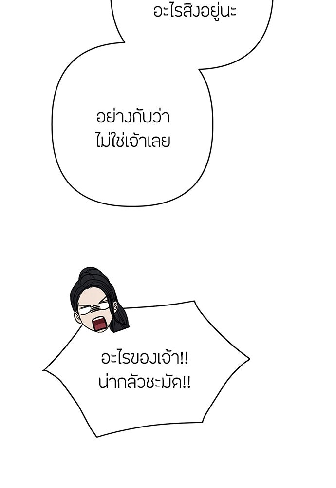 ความลับของสาวร่างทรง - หน้า 35