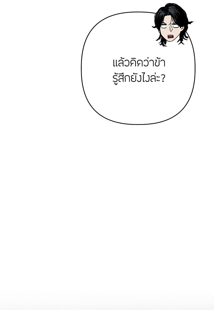 ความลับของสาวร่างทรง - หน้า 36