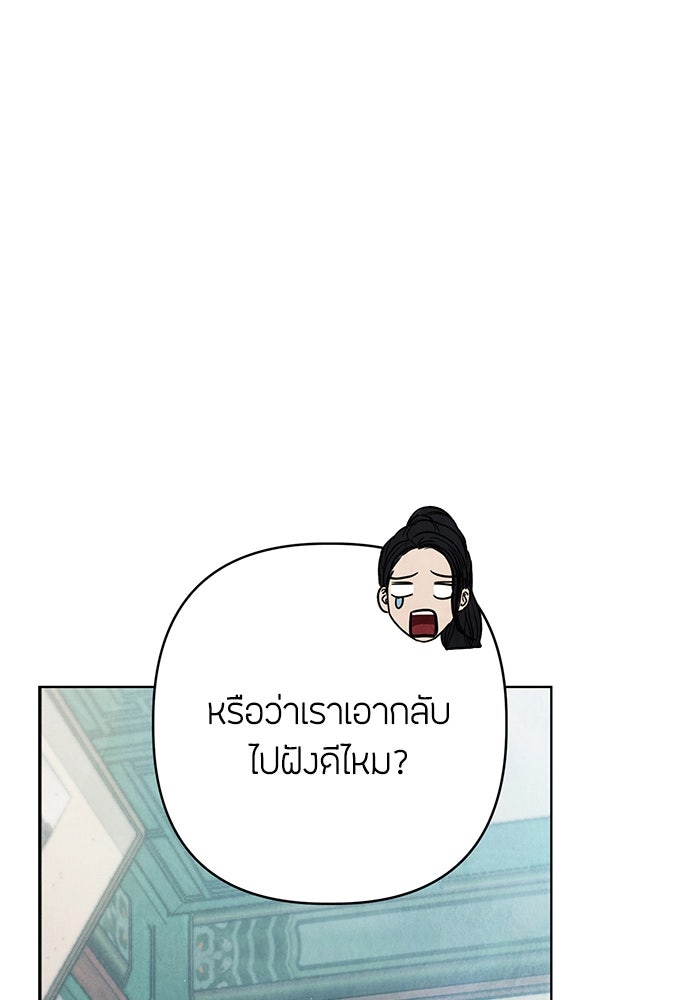 ความลับของสาวร่างทรง - หน้า 39