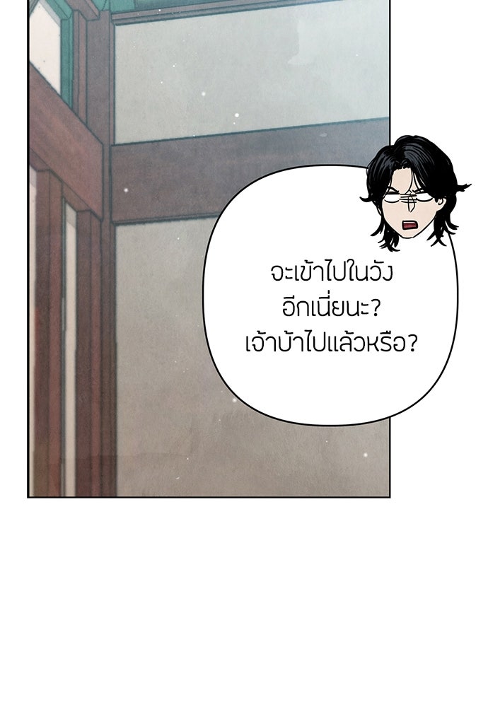 ความลับของสาวร่างทรง - หน้า 40
