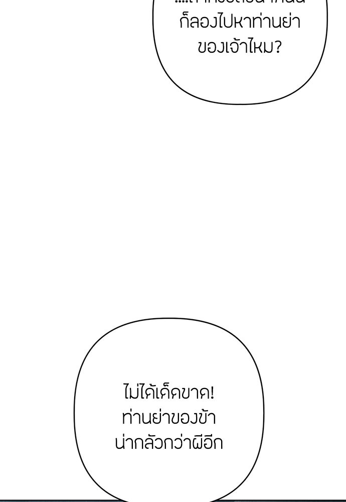 ความลับของสาวร่างทรง - หน้า 43