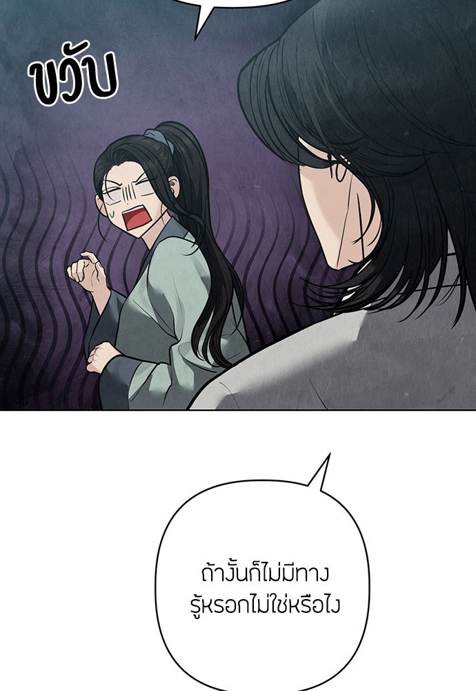 ความลับของสาวร่างทรง - หน้า 44
