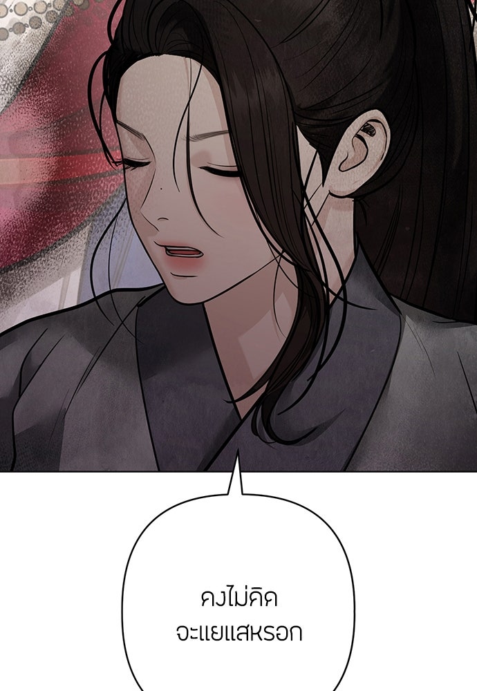 ความลับของสาวร่างทรง - หน้า 47
