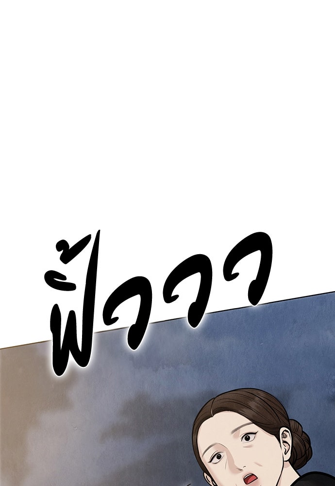 ความลับของสาวร่างทรง - หน้า 54