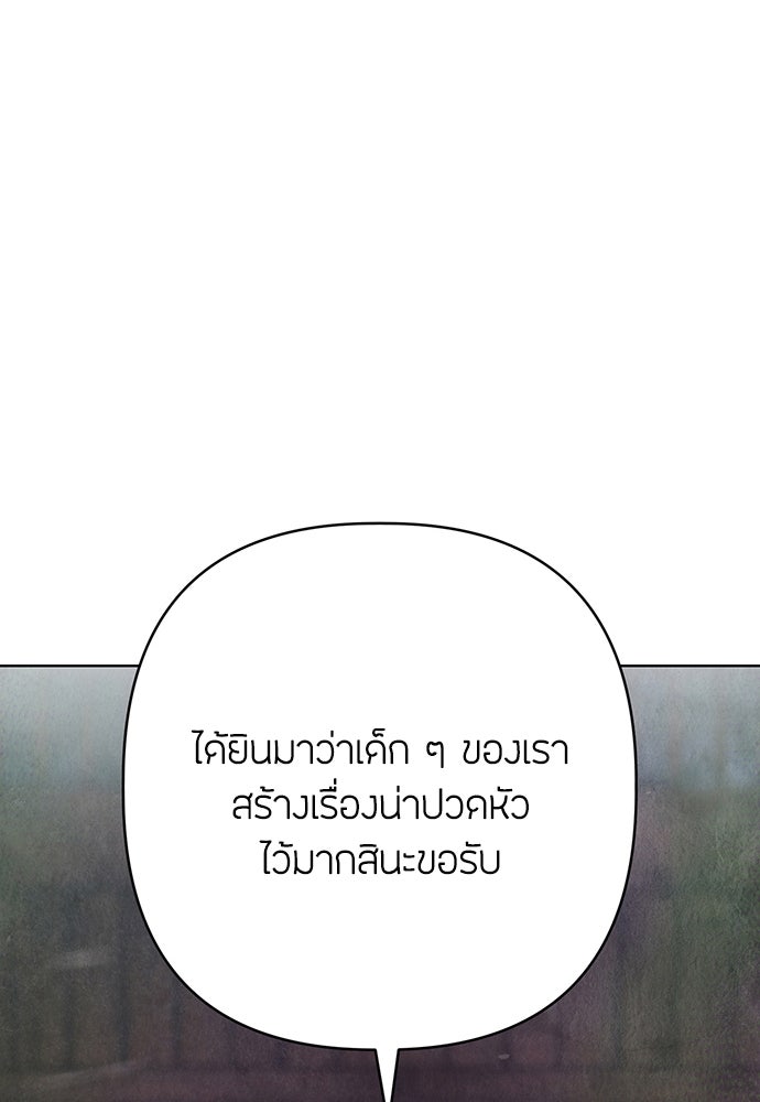 ความลับของสาวร่างทรง - หน้า 64