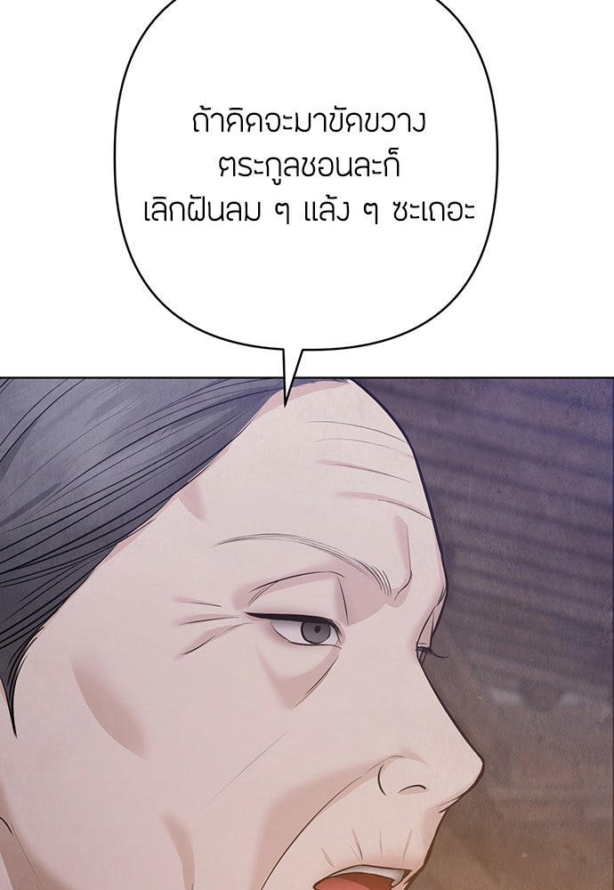 ความลับของสาวร่างทรง - หน้า 68