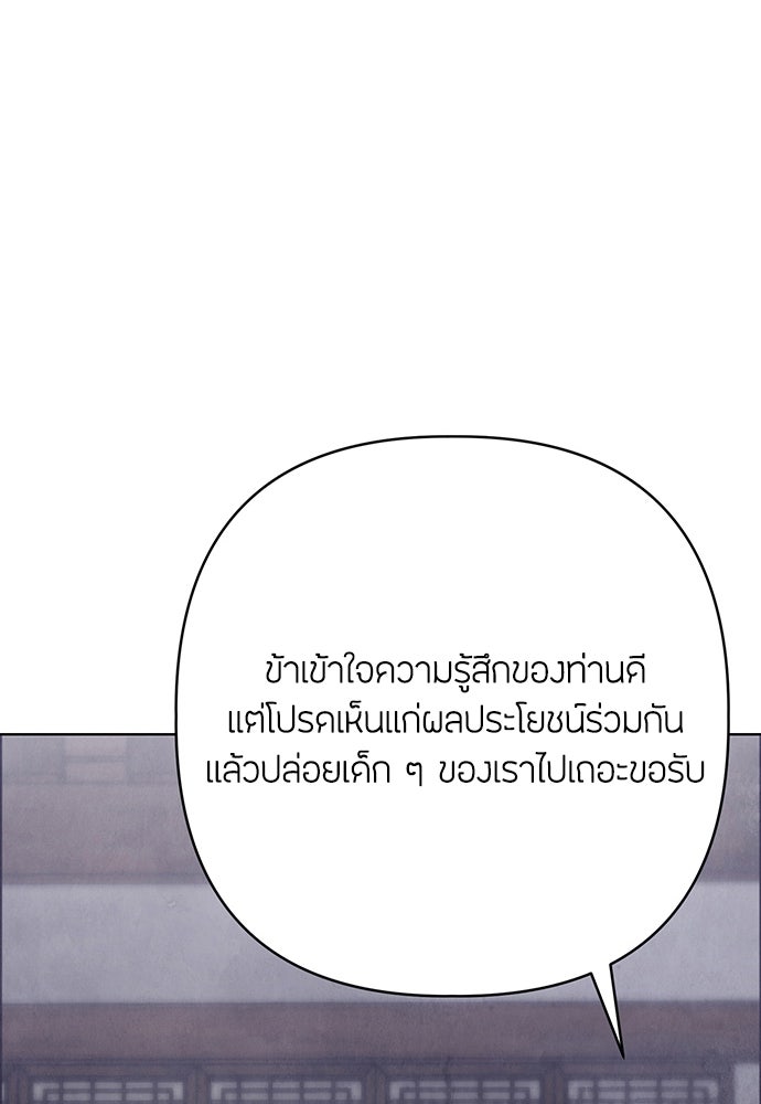 ความลับของสาวร่างทรง - หน้า 70