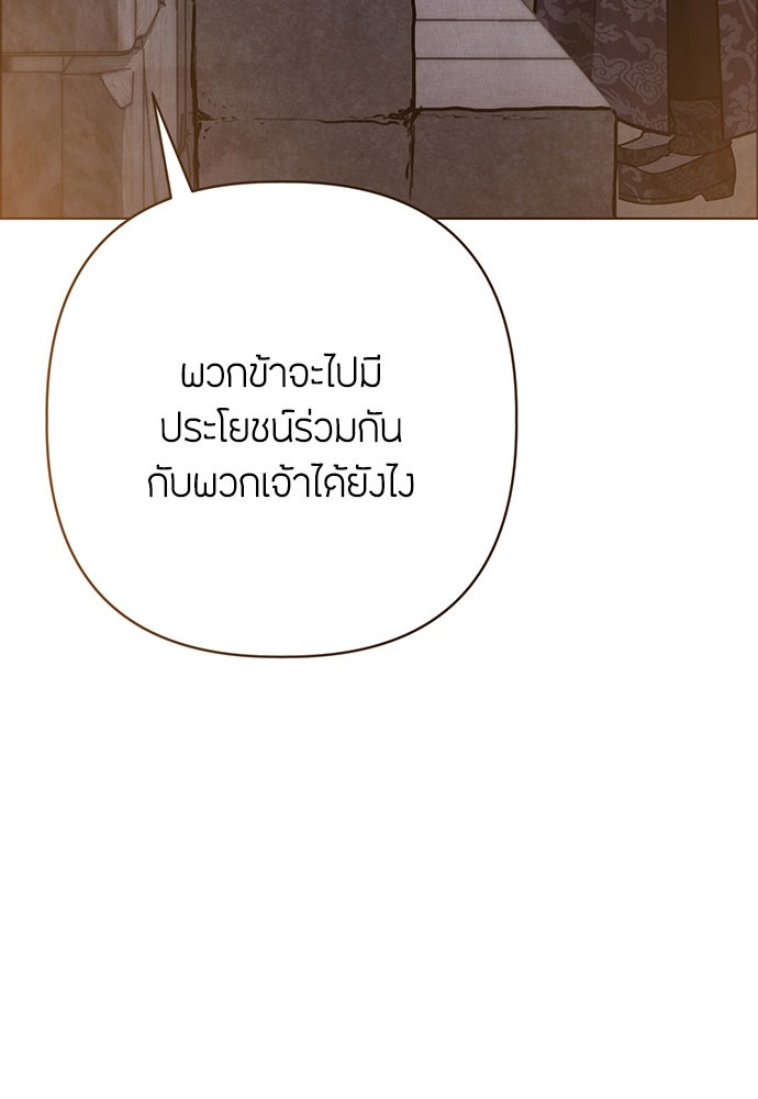 ความลับของสาวร่างทรง - หน้า 72