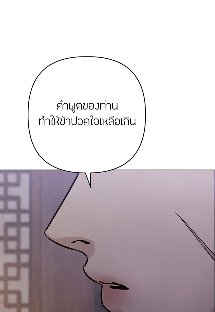 ความลับของสาวร่างทรง - หน้า 77