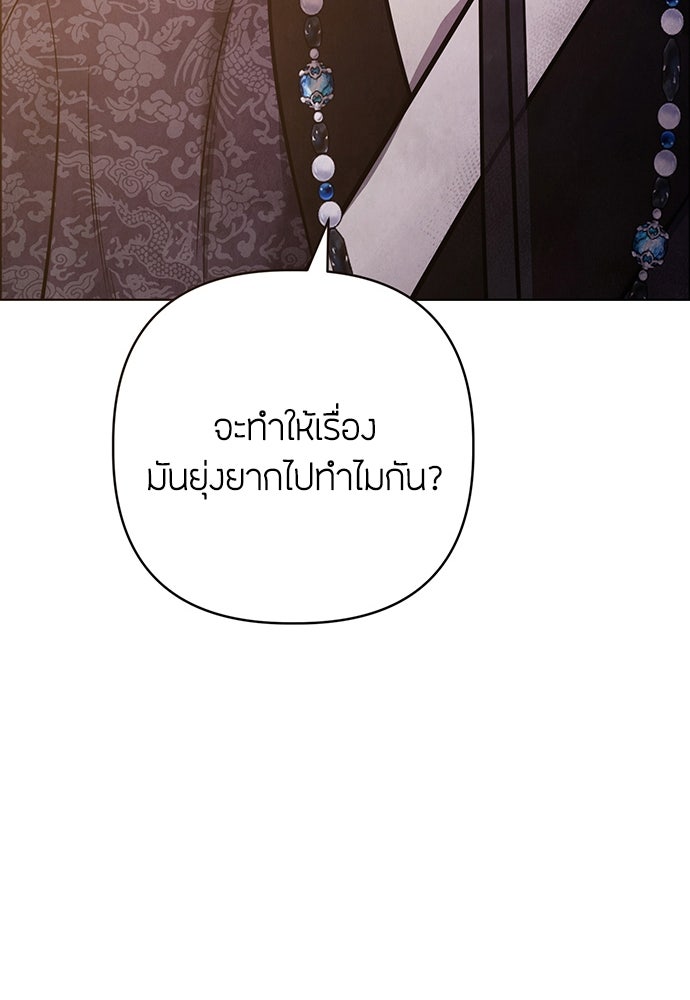 ความลับของสาวร่างทรง - หน้า 80