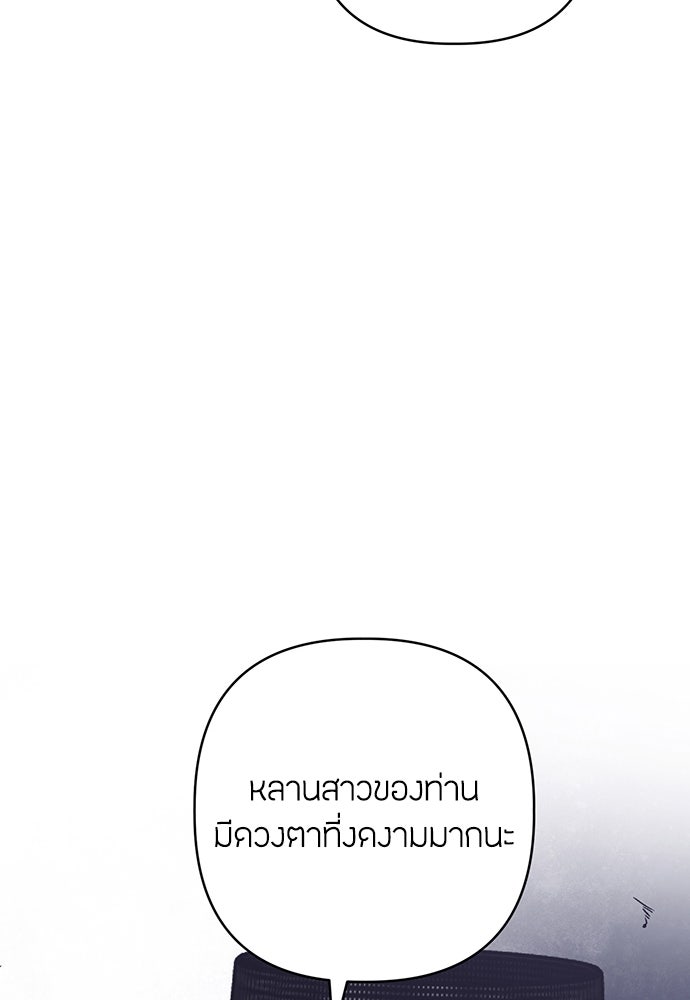 ความลับของสาวร่างทรง - หน้า 95