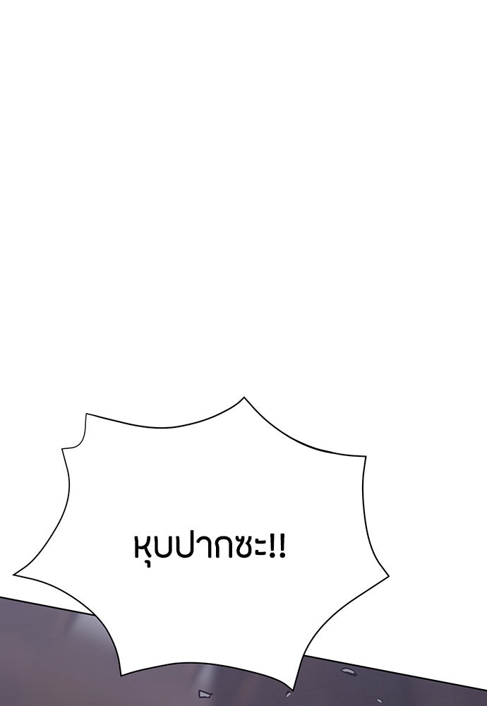 ความลับของสาวร่างทรง - หน้า 98