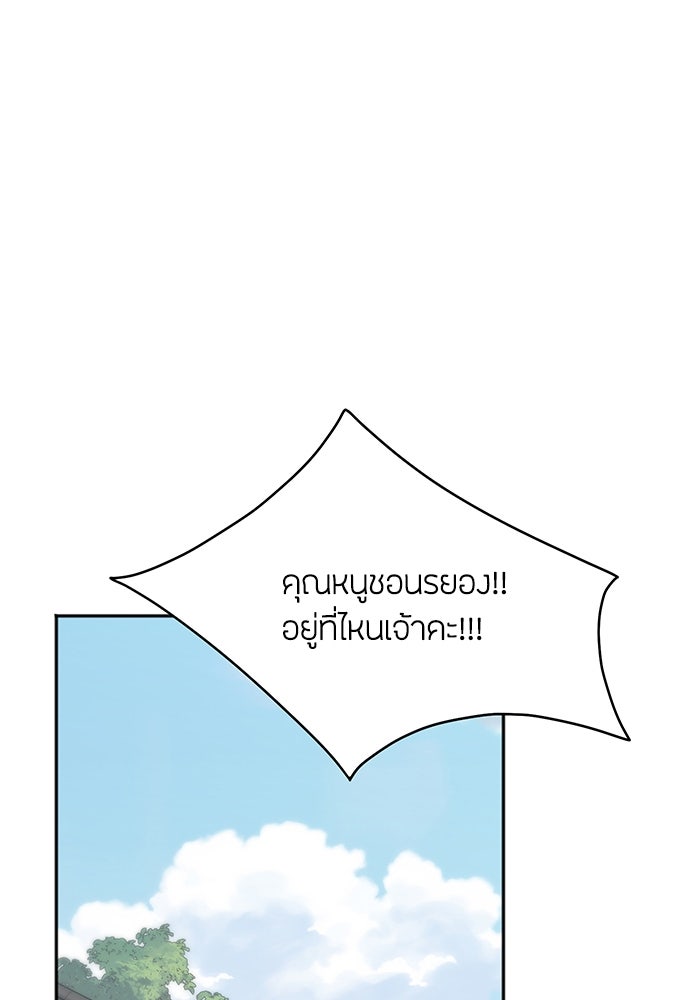 ความลับของสาวร่างทรง - หน้า 1