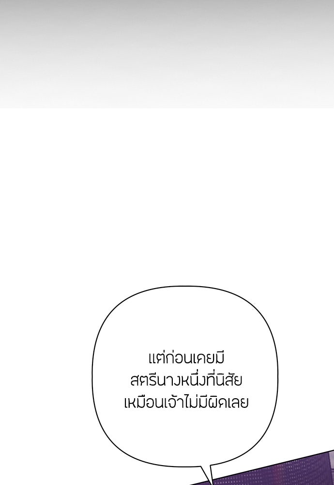 ความลับของสาวร่างทรง - หน้า 101