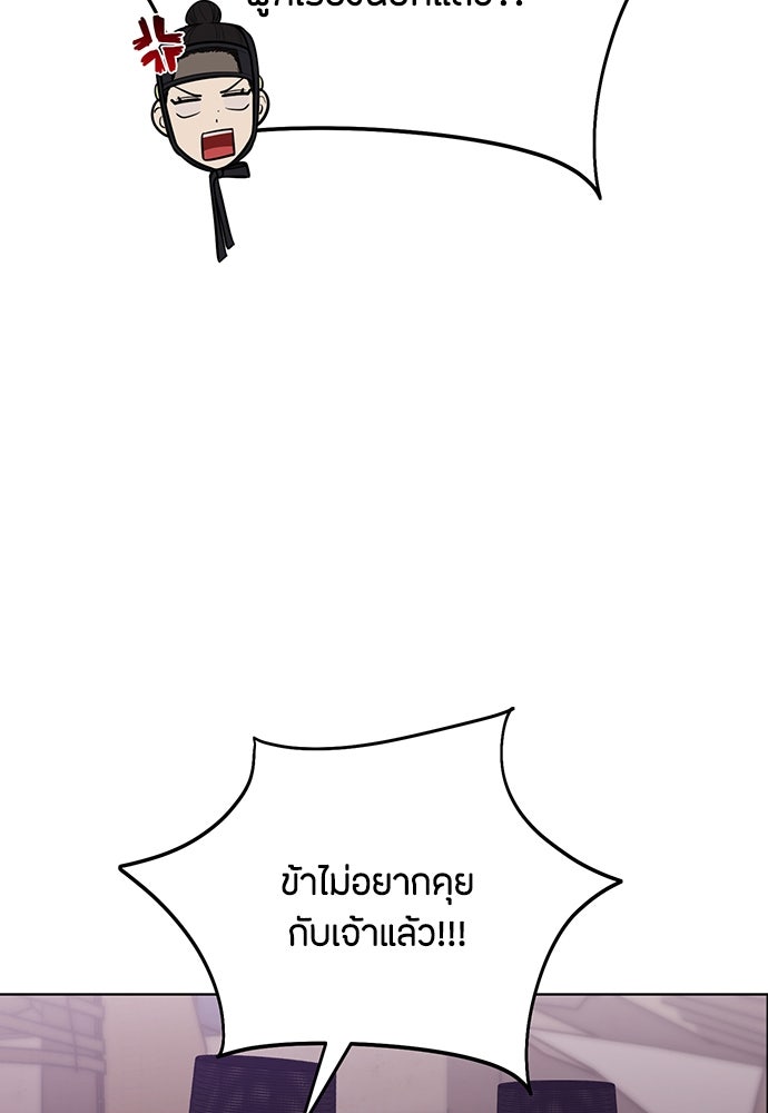ความลับของสาวร่างทรง - หน้า 104