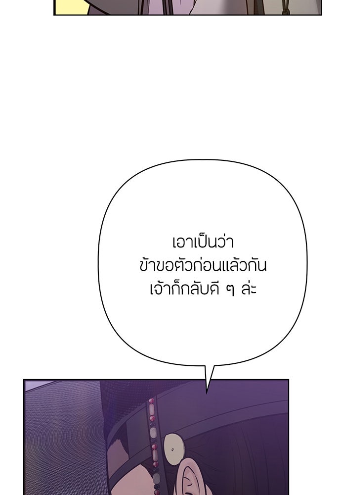 ความลับของสาวร่างทรง - หน้า 115