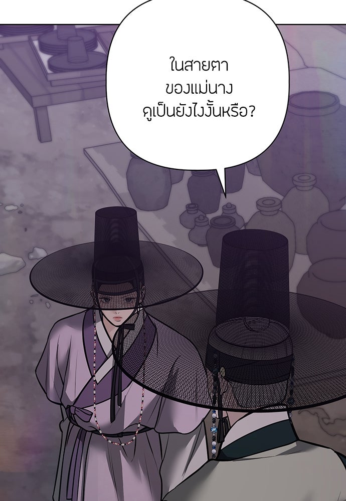ความลับของสาวร่างทรง - หน้า 124