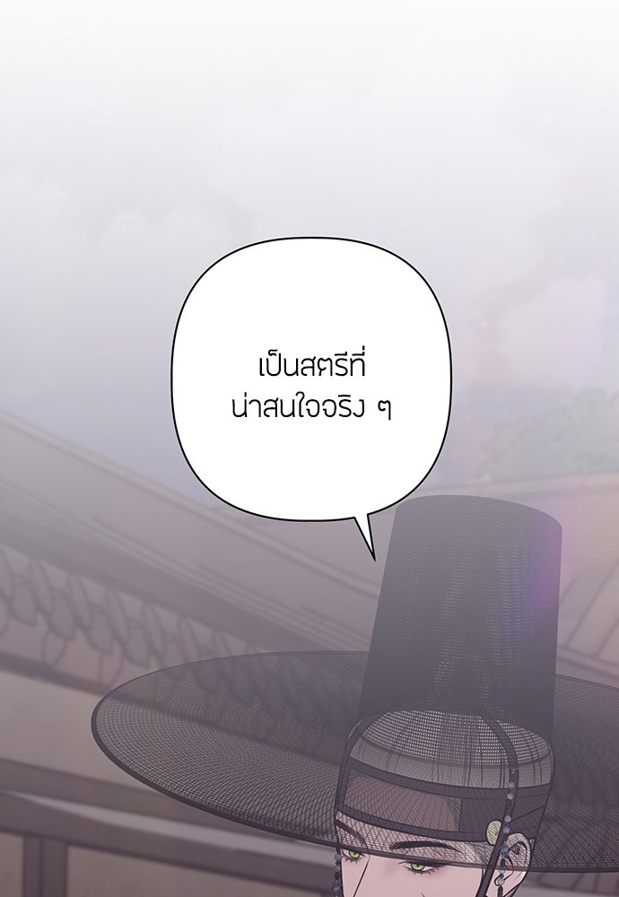 ความลับของสาวร่างทรง - หน้า 155
