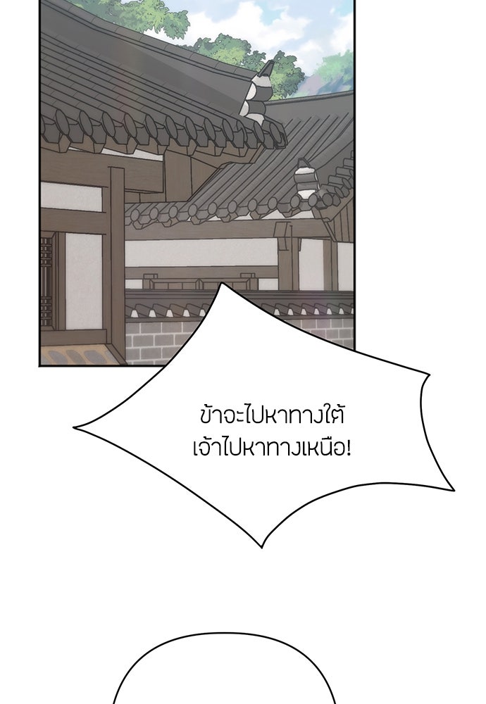 ความลับของสาวร่างทรง - หน้า 2