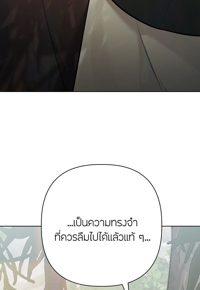 ความลับของสาวร่างทรง - หน้า 20