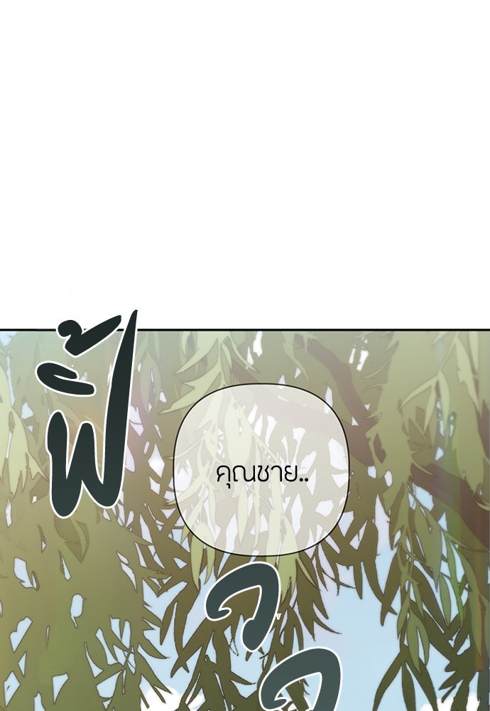 ความลับของสาวร่างทรง - หน้า 23