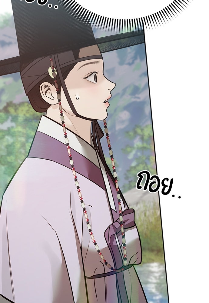 ความลับของสาวร่างทรง - หน้า 40