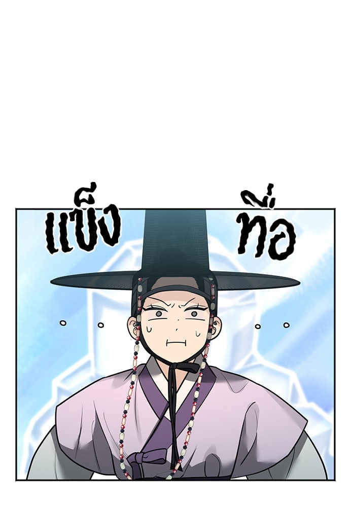 ความลับของสาวร่างทรง - หน้า 45