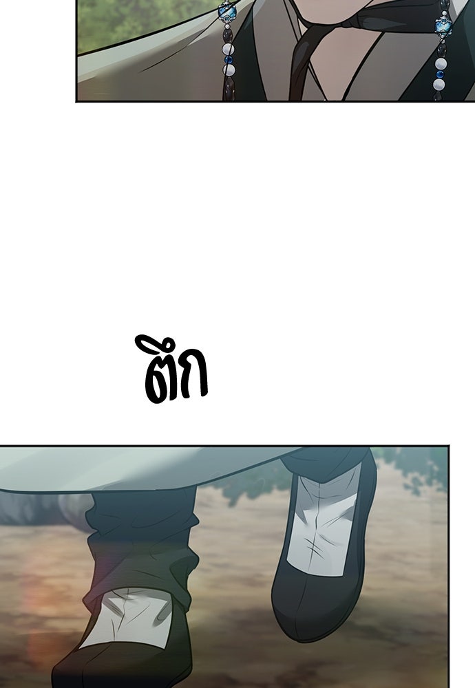 ความลับของสาวร่างทรง - หน้า 53