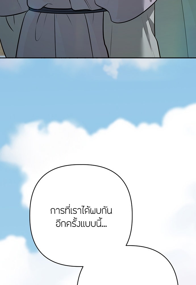 ความลับของสาวร่างทรง - หน้า 56