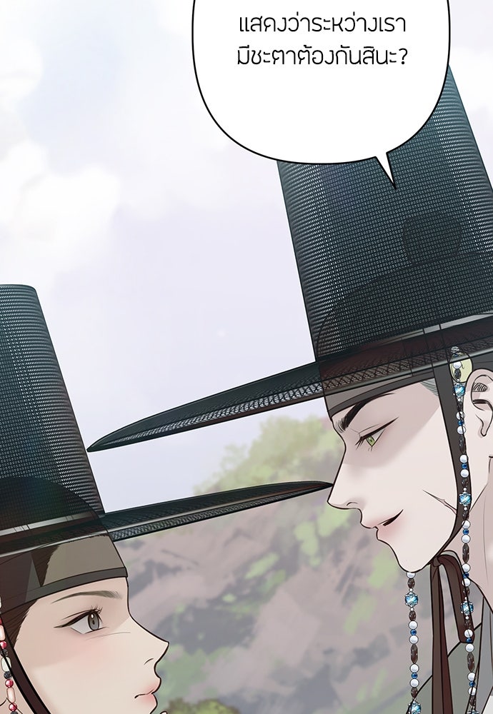 ความลับของสาวร่างทรง - หน้า 57