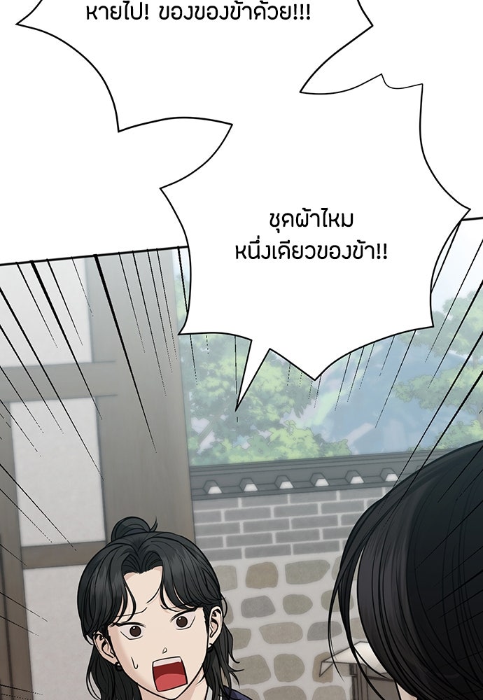ความลับของสาวร่างทรง - หน้า 6