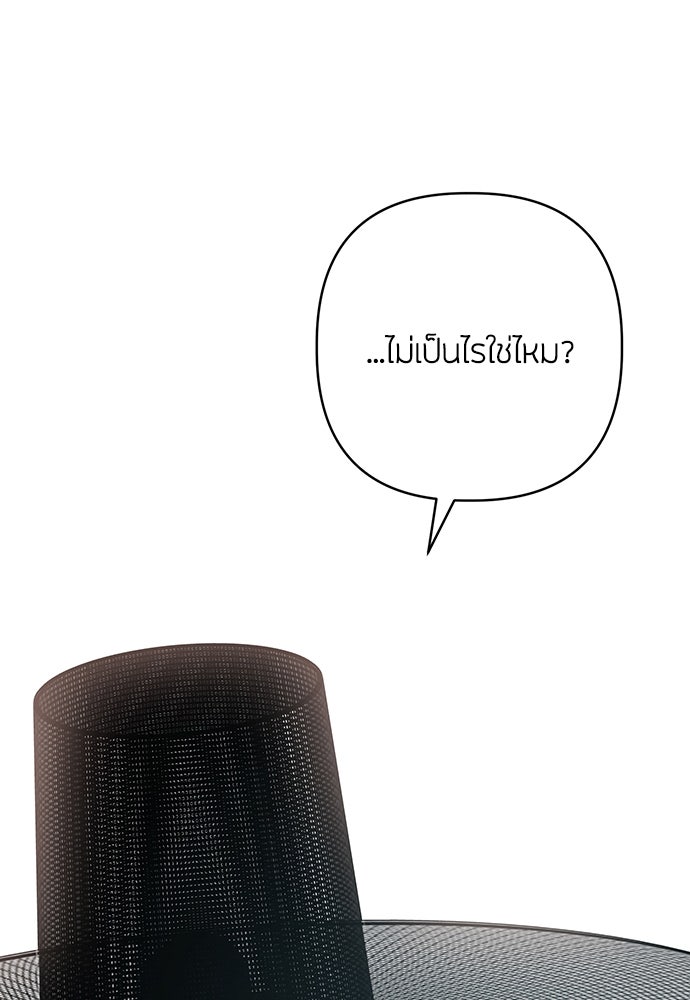 ความลับของสาวร่างทรง - หน้า 64