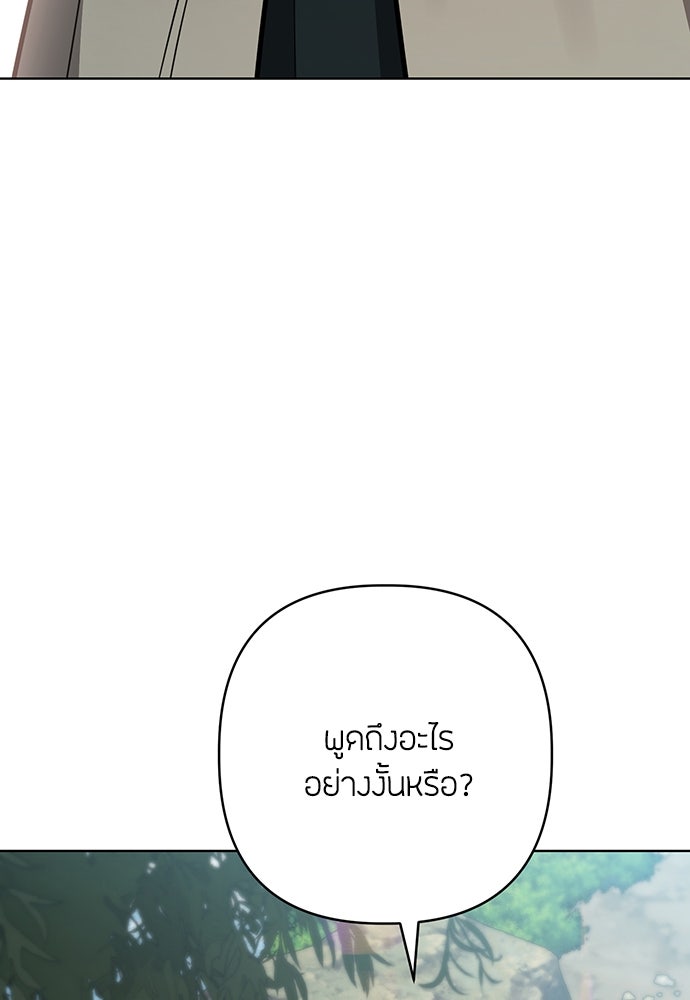 ความลับของสาวร่างทรง - หน้า 68