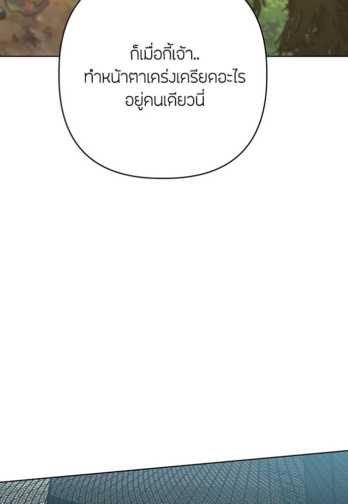 ความลับของสาวร่างทรง - หน้า 70