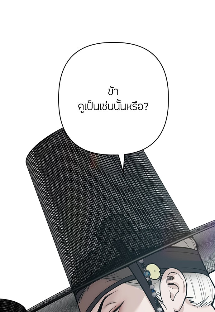 ความลับของสาวร่างทรง - หน้า 72