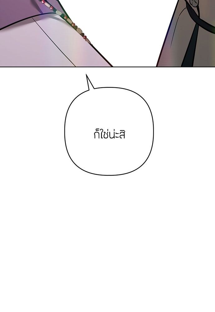 ความลับของสาวร่างทรง - หน้า 74