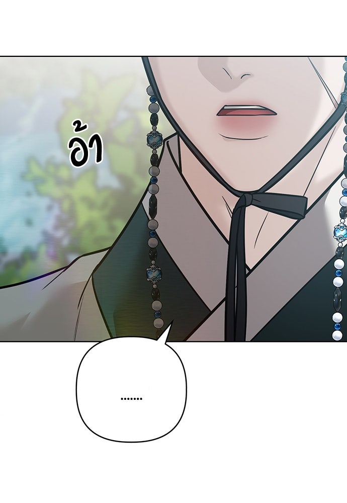 ความลับของสาวร่างทรง - หน้า 75