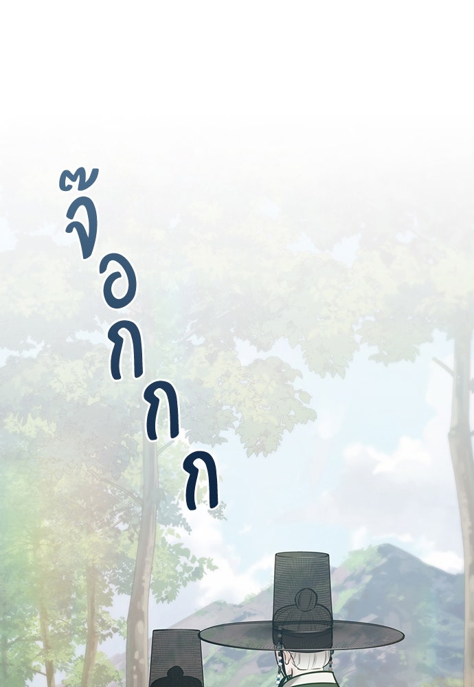 ความลับของสาวร่างทรง - หน้า 76
