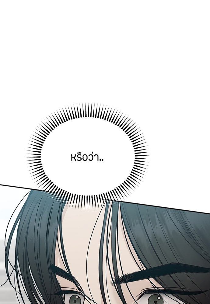 ความลับของสาวร่างทรง - หน้า 8