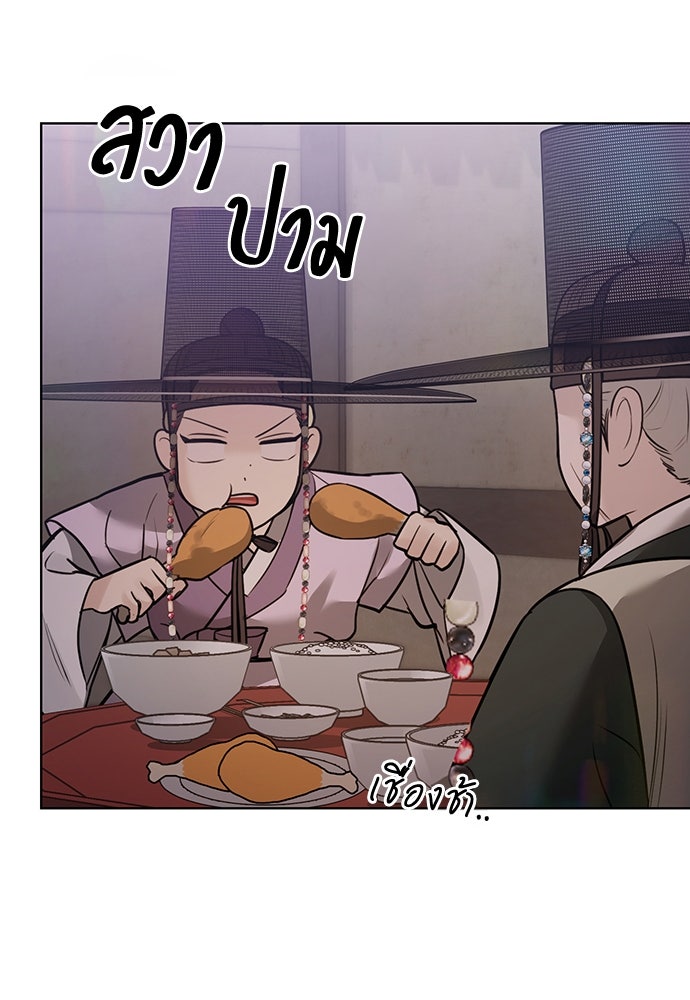 ความลับของสาวร่างทรง - หน้า 85