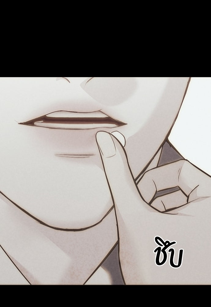 ความลับของสาวร่างทรง - หน้า 98
