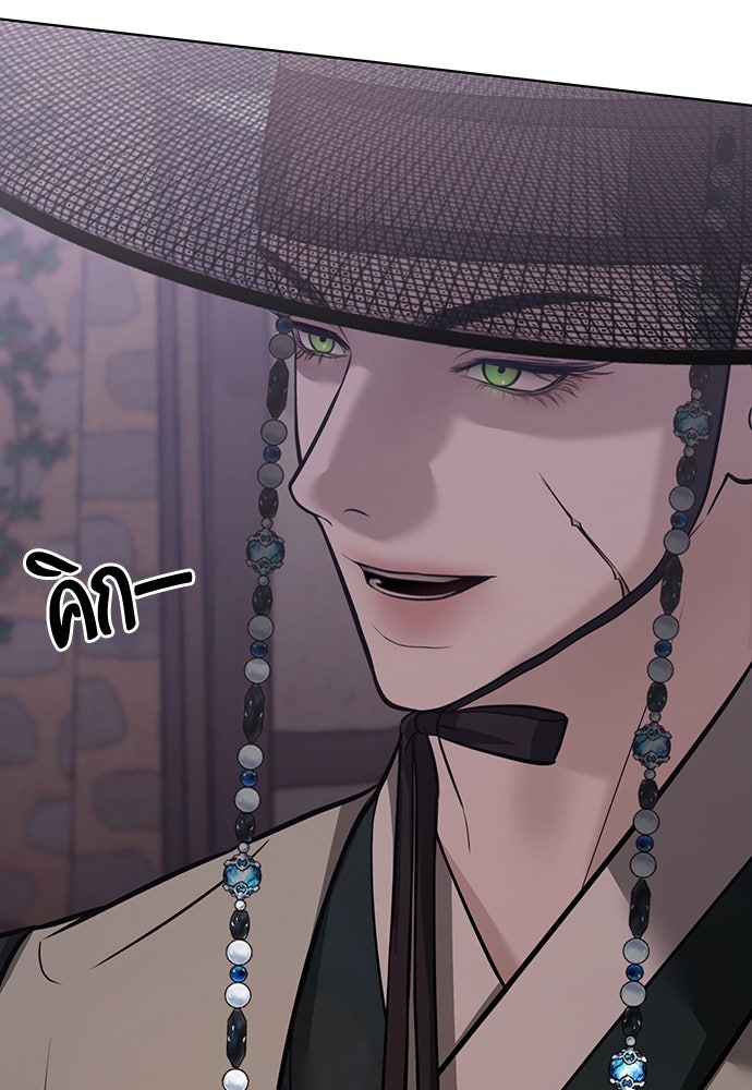 ความลับของสาวร่างทรง - หน้า 10