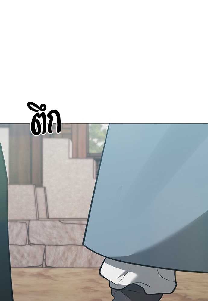 ความลับของสาวร่างทรง - หน้า 100