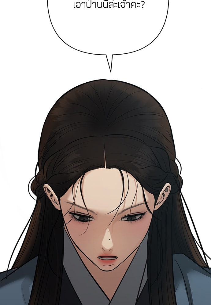 ความลับของสาวร่างทรง - หน้า 110
