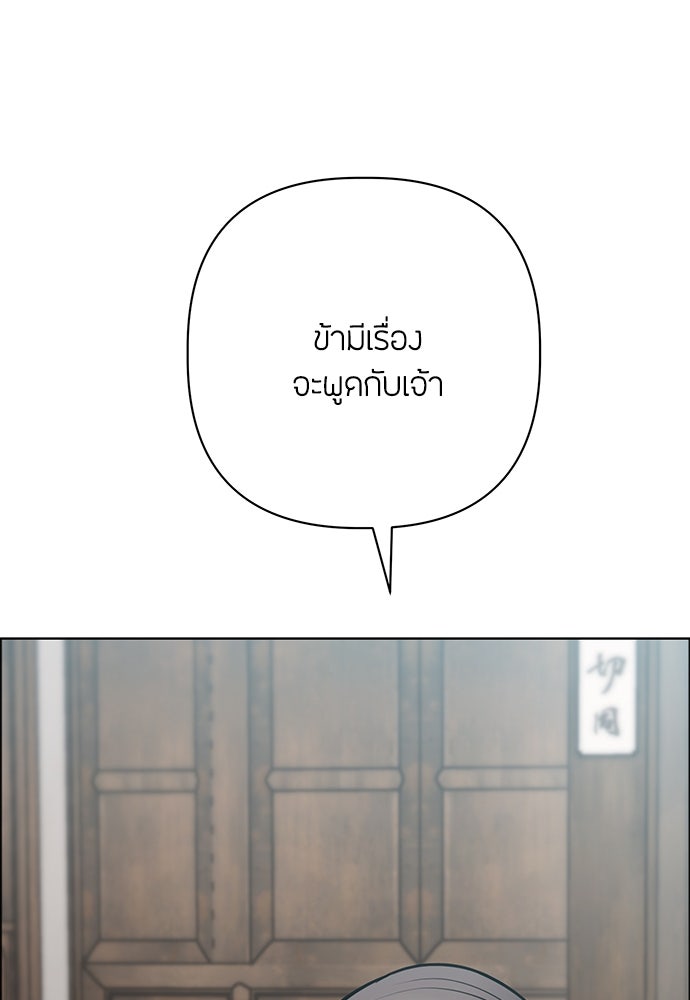 ความลับของสาวร่างทรง - หน้า 112