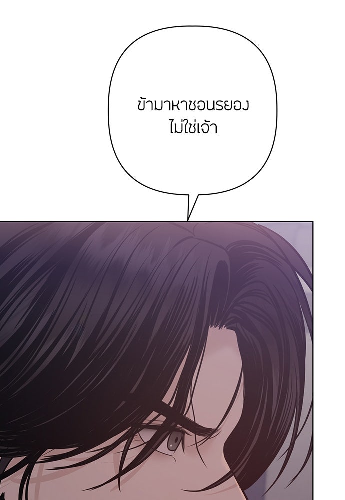 ความลับของสาวร่างทรง - หน้า 12