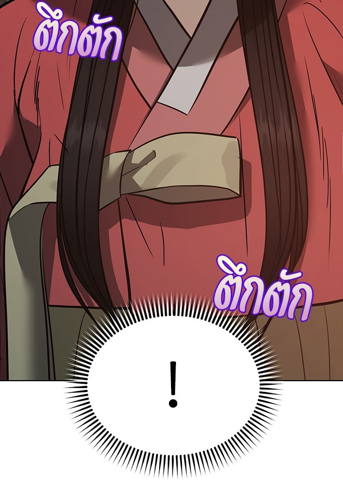 ความลับของสาวร่างทรง - หน้า 128