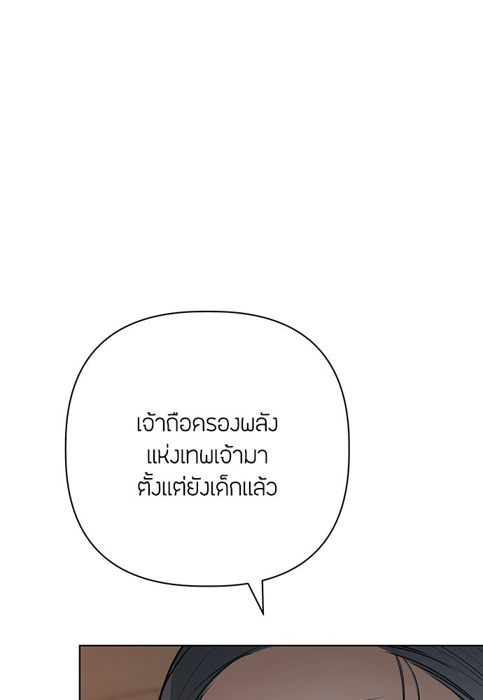 ความลับของสาวร่างทรง - หน้า 129