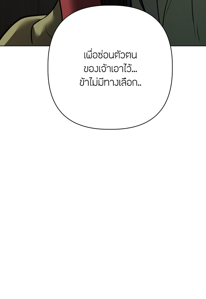ความลับของสาวร่างทรง - หน้า 149